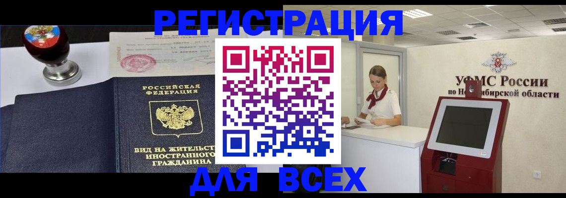 временная регистрация в квартире в Мариинском Посаде